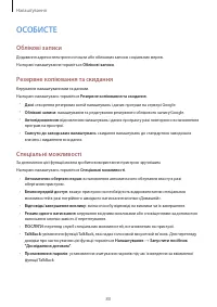 Страница 80