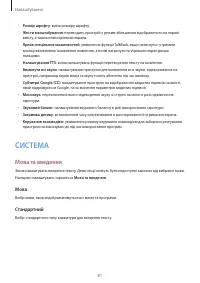 Страница 81