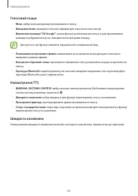 Страница 83