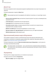 Страница 84