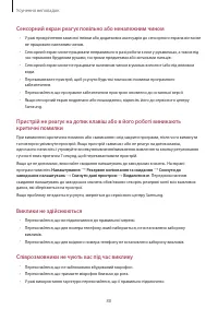 Страница 88