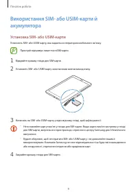 Страница 9