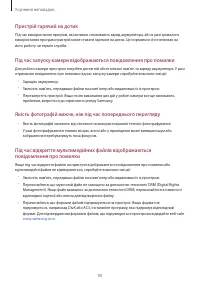 Страница 90