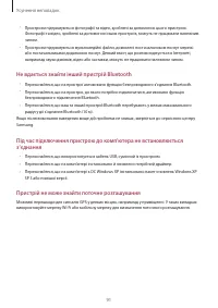 Страница 91