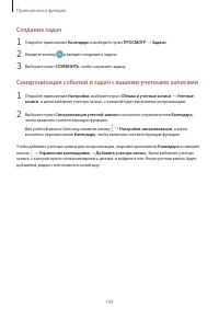 Страница 104