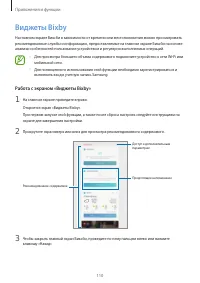 Страница 110