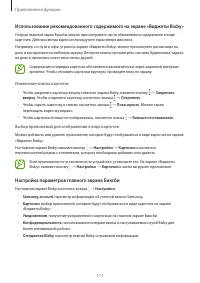 Страница 111