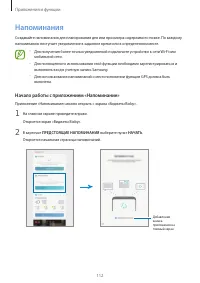 Страница 112