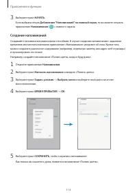 Страница 113