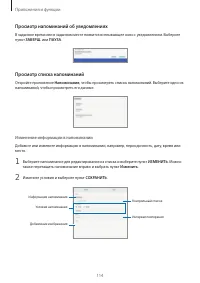 Страница 114