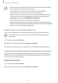 Страница 117