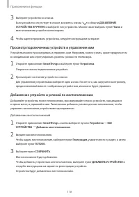 Страница 118
