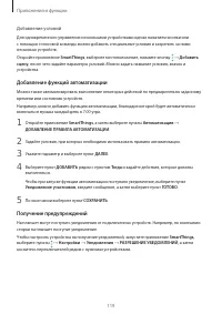 Страница 119