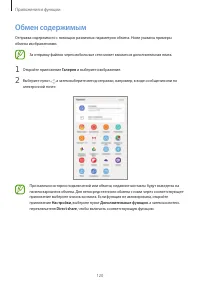 Страница 120