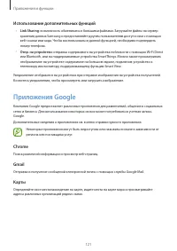 Страница 121
