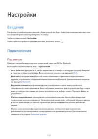 Страница 123