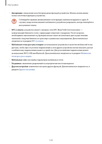 Страница 124