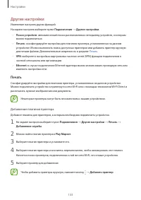 Страница 133