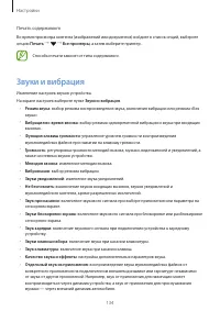 Страница 134