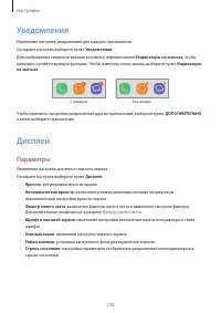 Страница 135