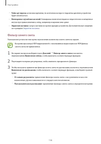 Страница 136