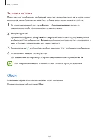 Страница 137
