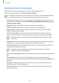 Страница 138