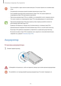 Страница 14