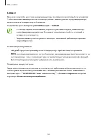 Страница 140