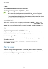 Страница 141