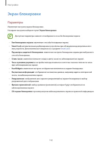 Страница 142