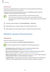 Страница 143