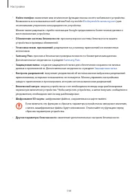 Страница 144
