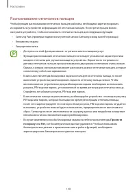Страница 148