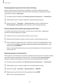 Страница 152