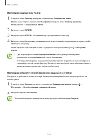 Страница 154