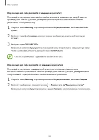 Страница 155