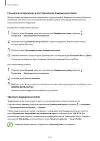 Страница 157