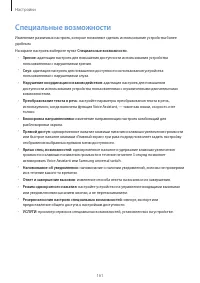 Страница 161
