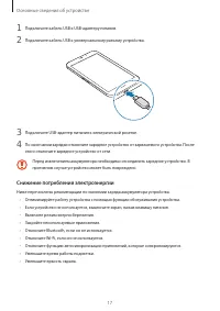 Страница 17