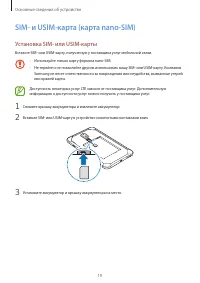 Страница 19