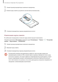 Страница 21