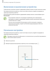 Страница 24