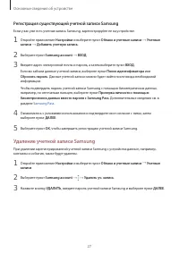 Страница 27