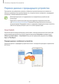 Страница 28