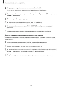 Страница 29