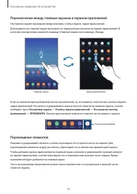 Страница 36