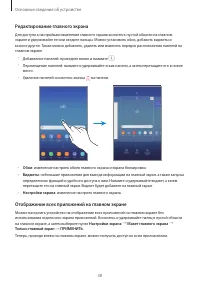Страница 38