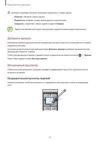 Страница 52