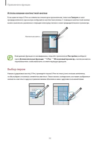 Страница 53